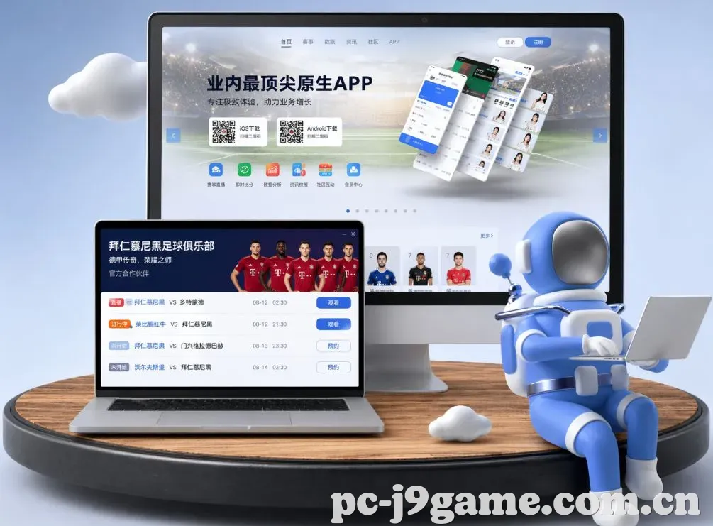 J9九游会 App下载